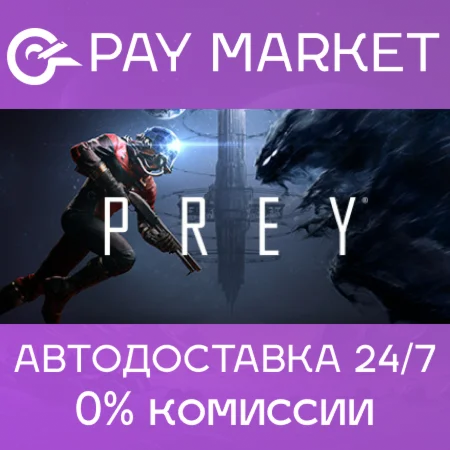 Prey | Steam ключ Россия/СНГ