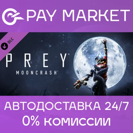 🔑Prey - Mooncrash | Steam ключ Россия+СНГ
