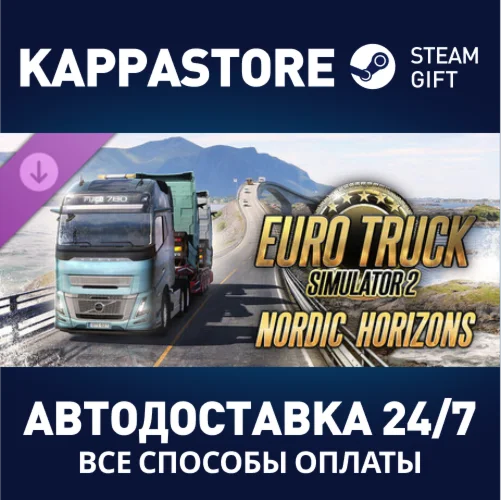Euro Truck Simulator 2 - Nordic Horizons DLC РФ/СНГ