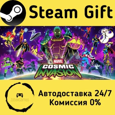  MARVEL Cosmic Invasion ???? Steam Gift РФ/КЗ/др. 