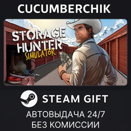 Storage Hunter ✅ STEAM GIFT AUTO ✅ RU+МИР