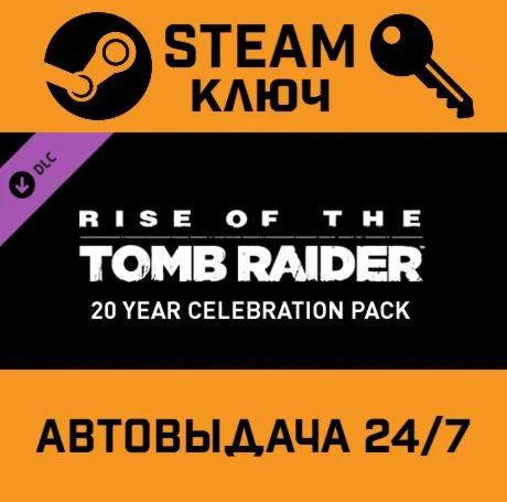 Rise of the Tomb Raider - 20 Year Celebration Pack DL