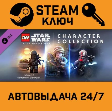 LEGO Star Wars: The Skywalker Saga - Character Collec