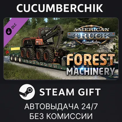 American Truck Simulator - Forest Machinery ✅ STEAM GIFT AUTO ✅ RU+МИР