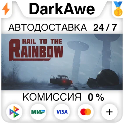 Hail to the Rainbow +ВЫБОР РЕГИОНА STEAM ⚡ ️АВТО 💳 0%