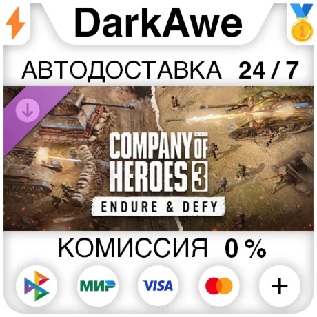 Company of Heroes 3: Endure & Defy DLC STEAM ⚡️АВТО