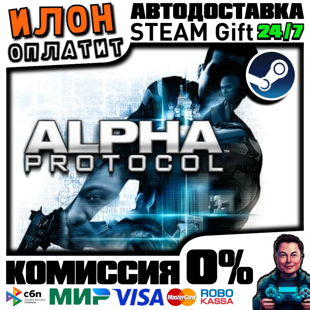 Alpha Protocol · Steam РОССИЯ и ВСЕ СТРАНЫ