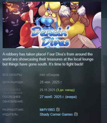 Dancin' Divas АВТОДОСТАВКА STEAM РОССИЯ