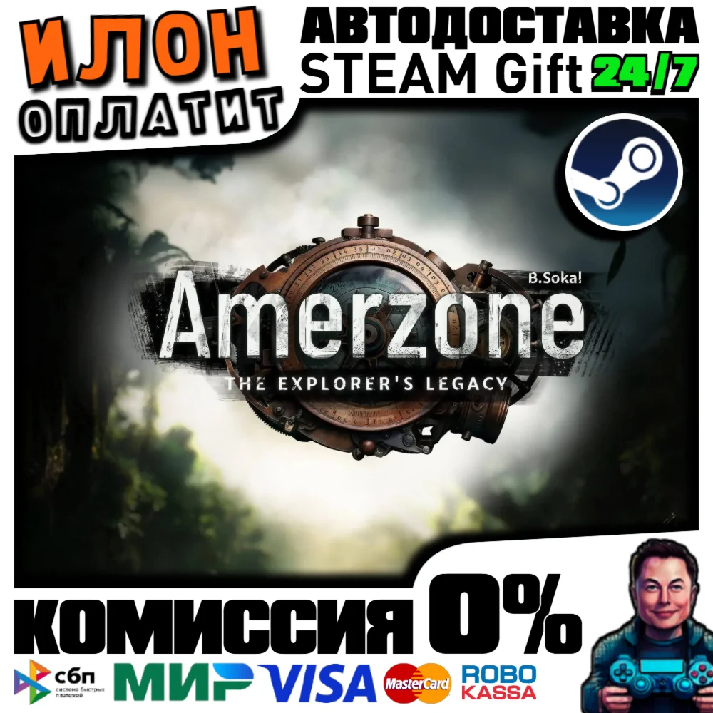Amerzone The Explorer's Legacy·Steam РОССИЯ ВСЕ СТРАНЫ