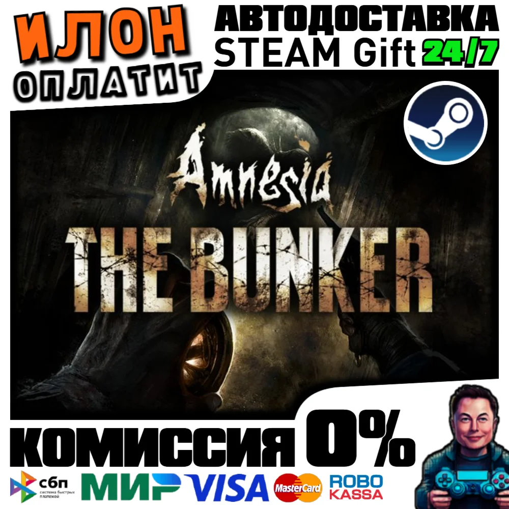 Amnesia: The Bunker · Steam РОССИЯ и ВСЕ СТРАНЫ