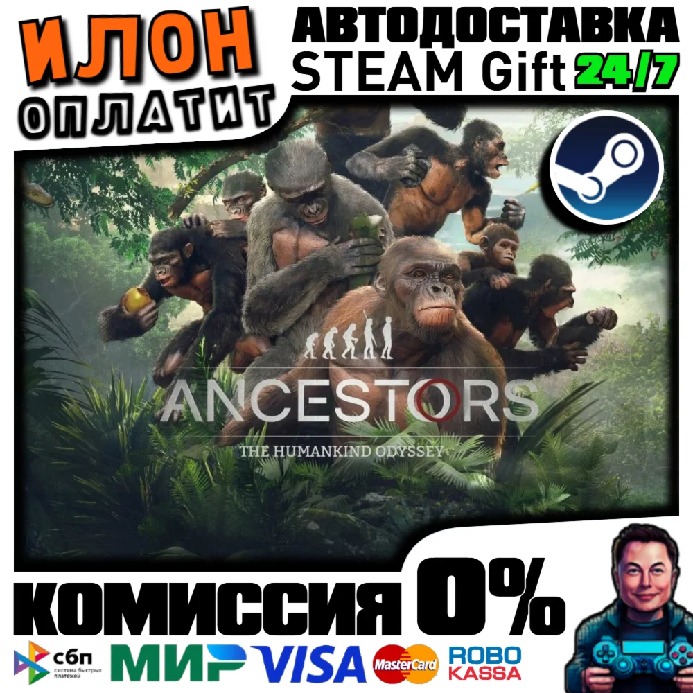 Ancestors:The Humankind Odyssey·Steam РОССИЯ ВСЕ СТРАНЫ
