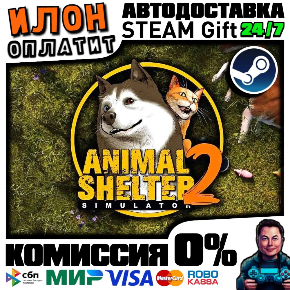Animal Shelter 2 · Steam РОССИЯ и ВСЕ СТРАНЫ