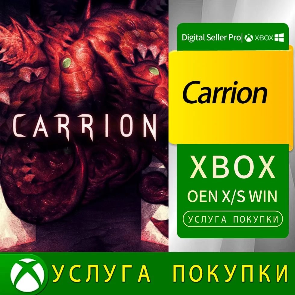 Падаль Xbox Series (S/x)xbox One(S/x)