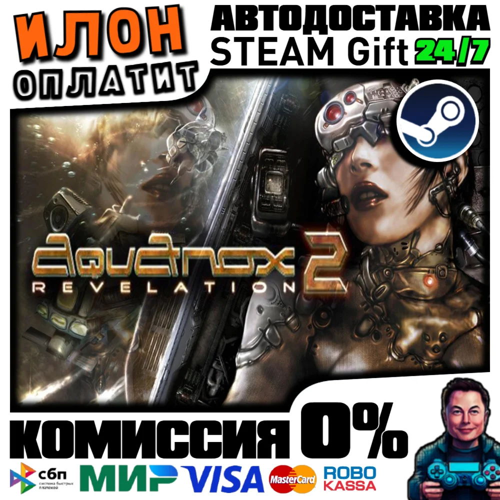 AquaNox + AquaNox 2 · Steam РОССИЯ и ВСЕ СТРАНЫ