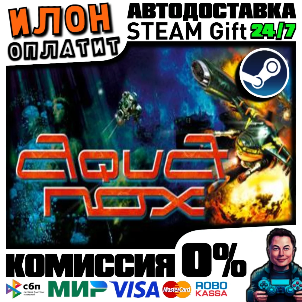 AquaNox · Steam ВСЕ СТРАНЫ