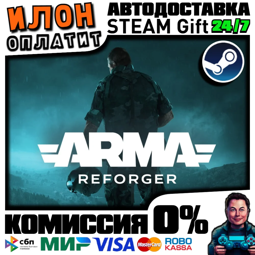 Arma Reforger · Steam РОССИЯ и ВСЕ СТРАНЫ