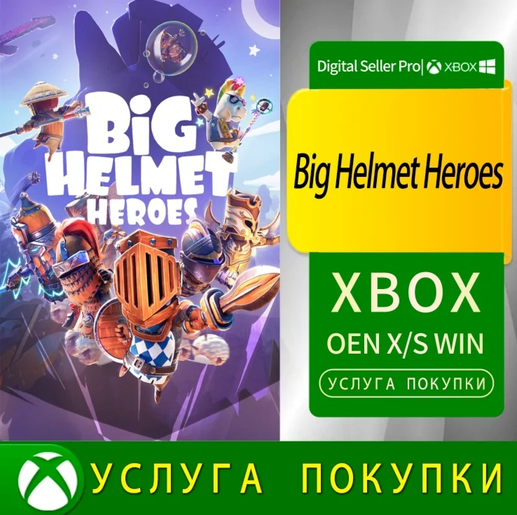Big Helmet Heroes Xbox Series (S/x)xbox One(S/x)