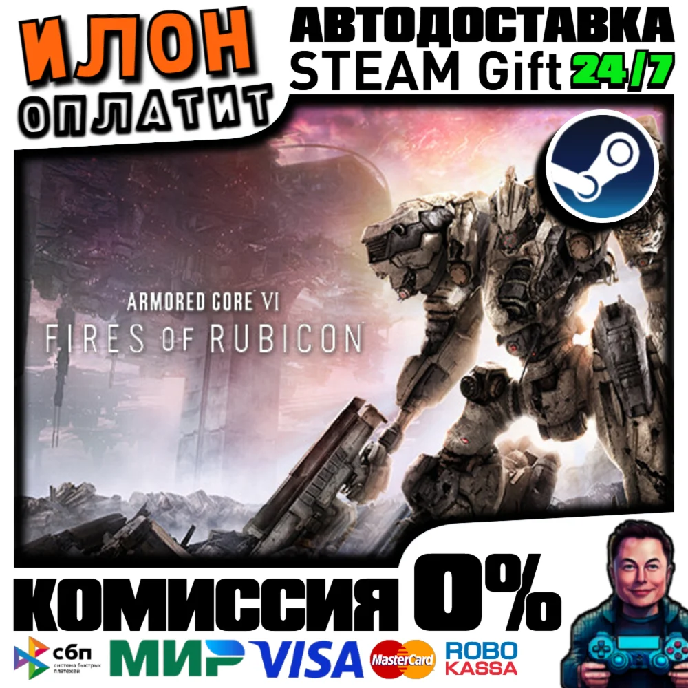 ARMORED CORE VI FIRES OF RUBICON Standard ·Steam ЯПОНИЯ