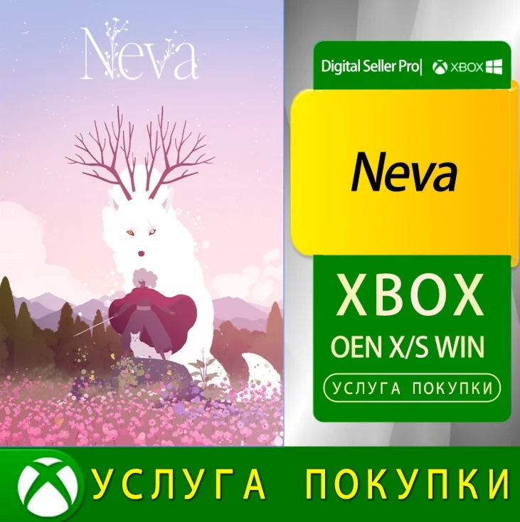 Neva Xbox Series (S/x)xbox One(S/x)