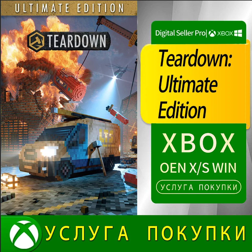 Разборка: Ultimate Edition Xbox Series (S/x)xbox One