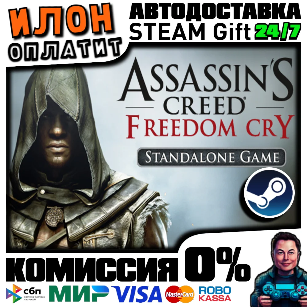Assassin's Creed Freedom Cry · Steam РОССИЯ и ВСЕ СТРАН