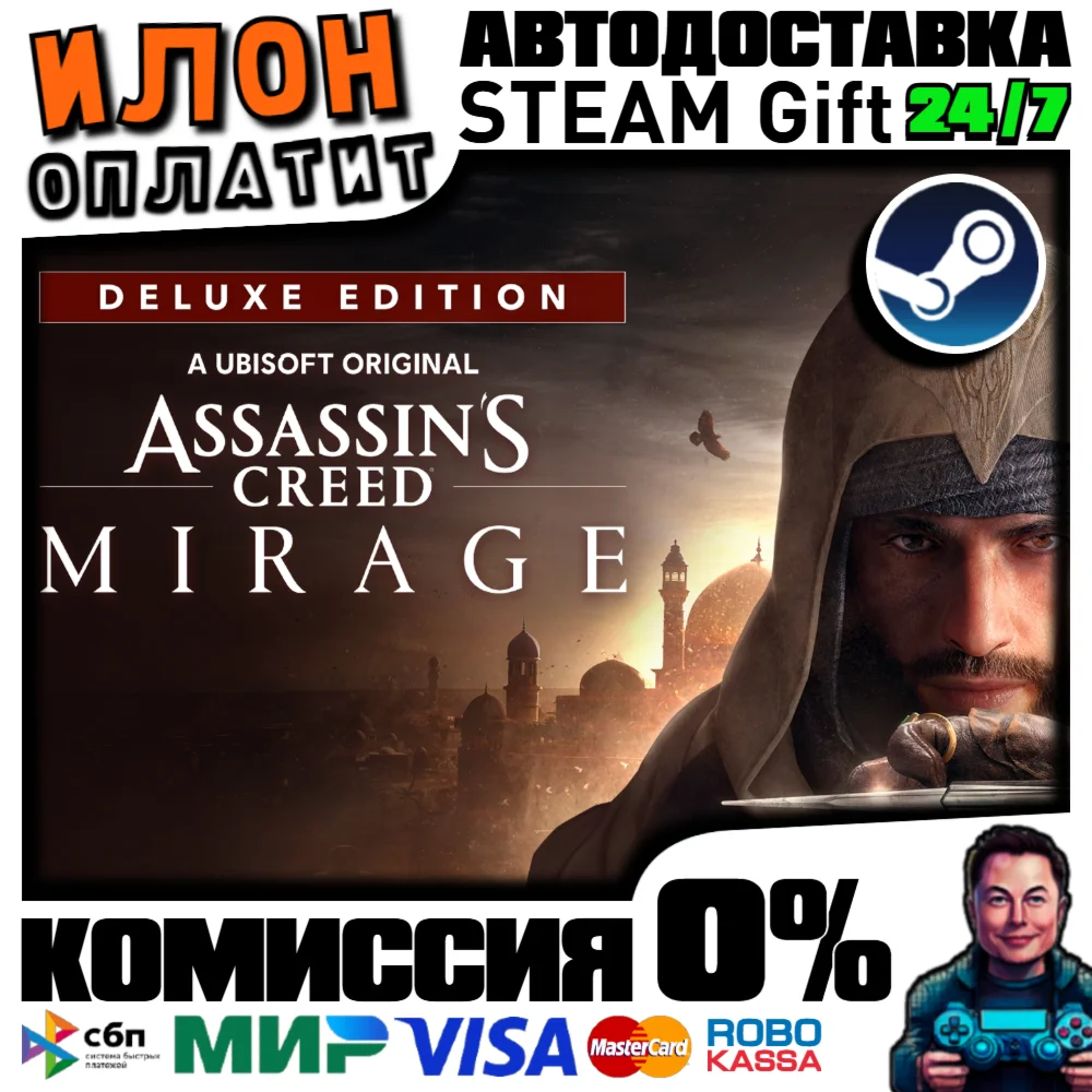 Assassin’s Creed Mirage Deluxe  · Steam ВСЕ СТРАНЫ