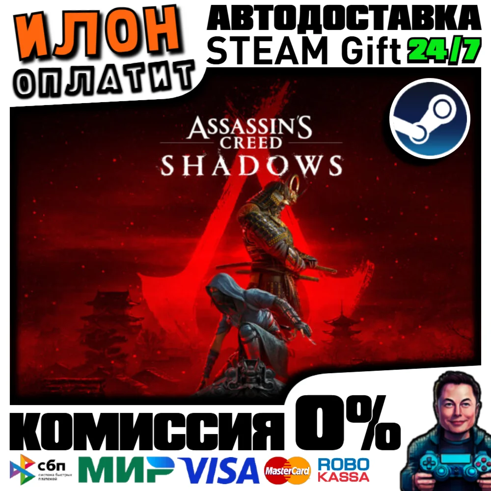 Assassin's Creed Shadows · Steam РОССИЯ и ВСЕ СТРАНЫ