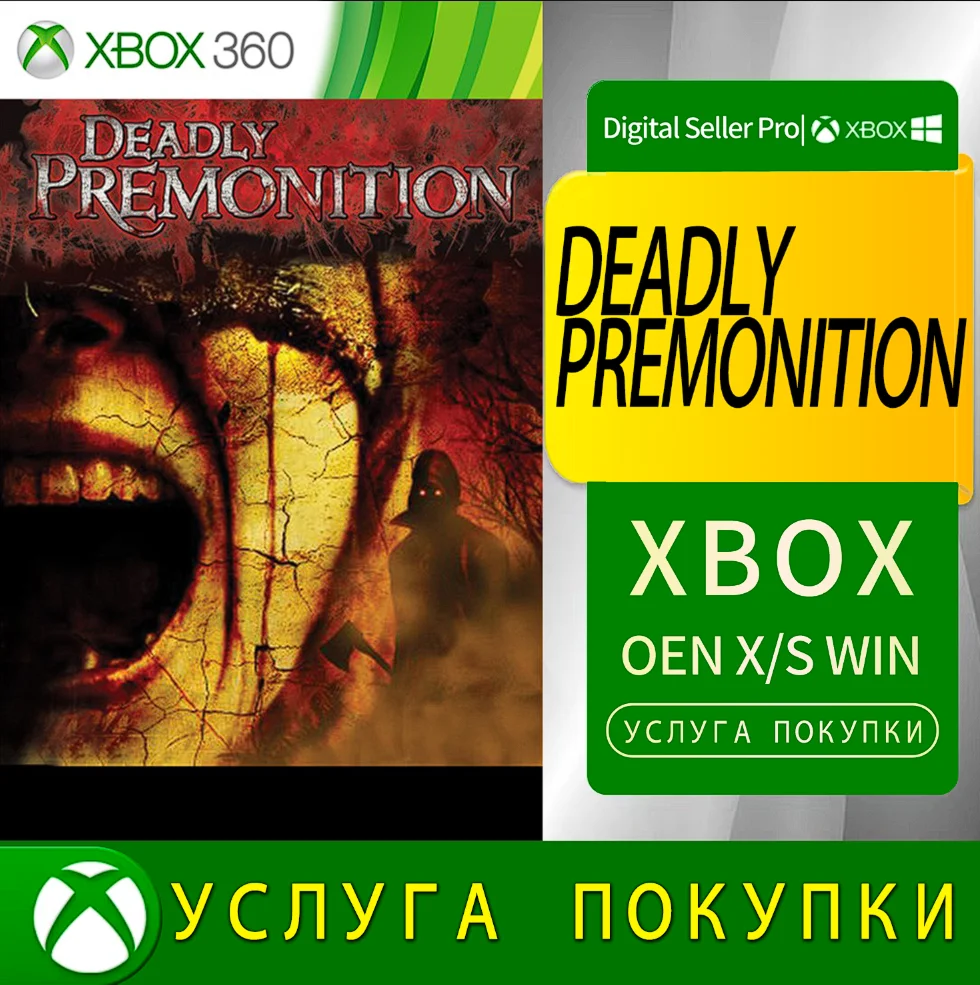 СМЕРТЕЛЬНОЕ ПРЕДЧУВСТВИЕ Xbox Series (S/x)xbox One(S/x)