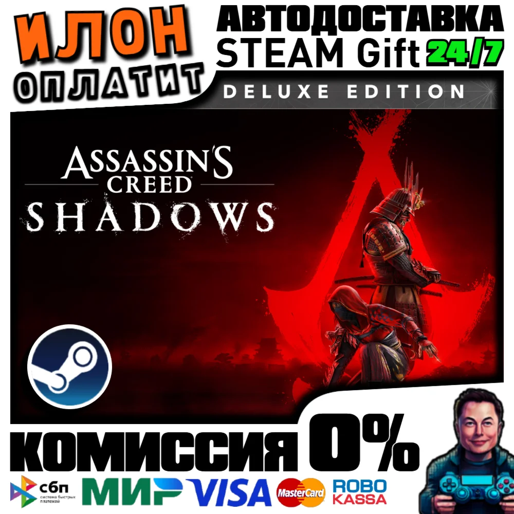 Assassin's Creed Shadows-Digital Deluxe·Steam ВСЕ СТРАН