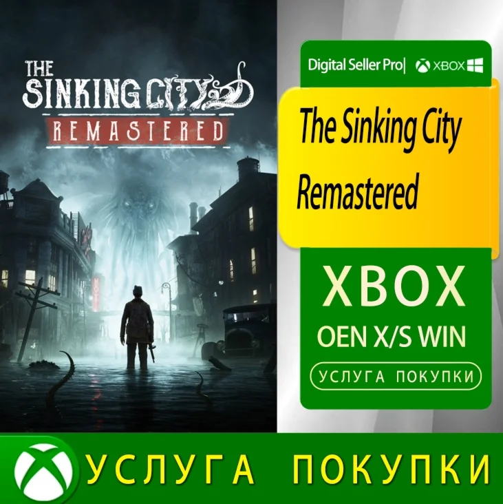 Тонущий город Ремастеринг Xbox Series (S/x)xbox One
