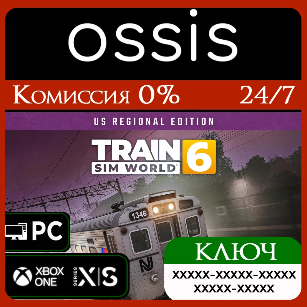 КЛЮЧ Train Sim World 6 US Regional Edition XBOX PC Код