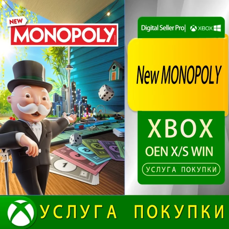 Новая MONOPOLY Xbox Series (S/x)xbox One(S/x)