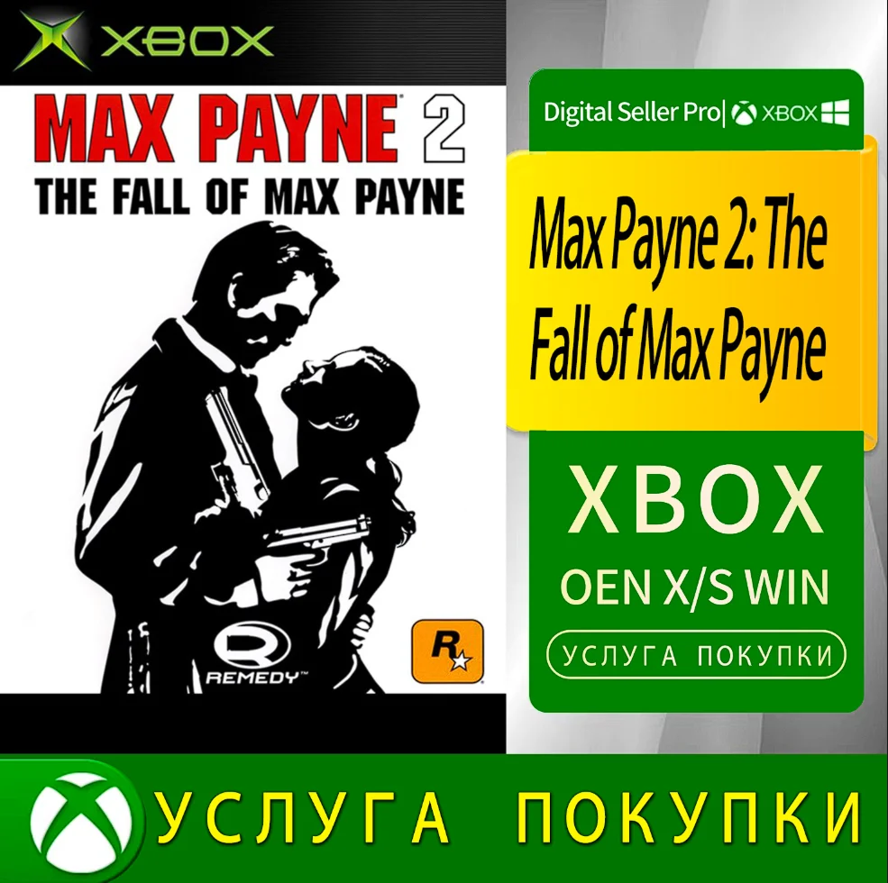 Max Payne 2 Падение Макса Пейна Xbox Series (S/x)xbox