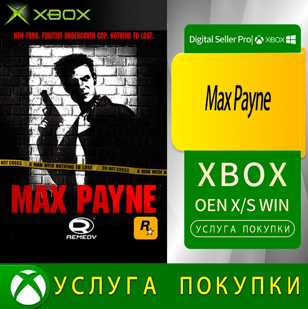 Макс Пэйн Xbox Series (S/x)xbox One(S/x)