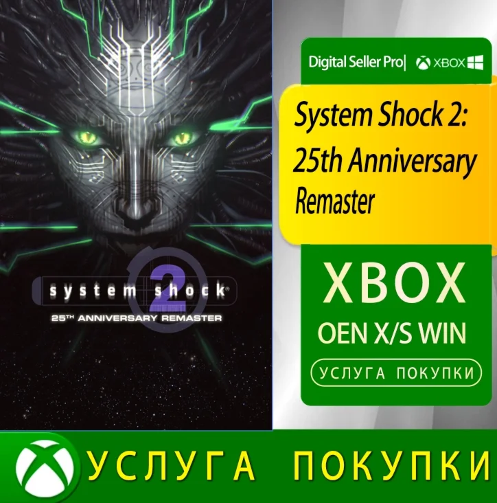 System Shock 2:25th Anniversary Remaster Xbox Series