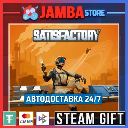 🎁 Satisfactory | STEAM GIFT | RU - МИР | АВТО