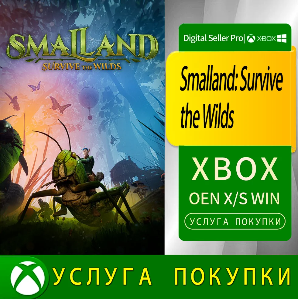 Smalland: Выжить в дикой природе Xbox Series (S/x)xbox
