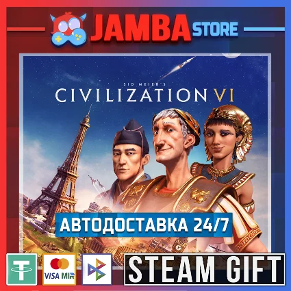 🎁 Sid Meier's Civilization VI | STEAM GIFT | RU - МИР