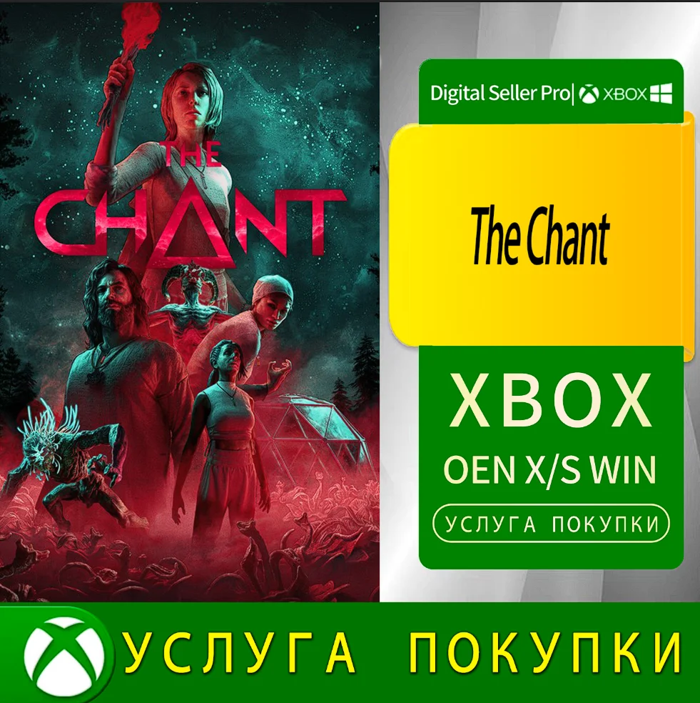 Песнопение Xbox Series (S/x)xbox One(S/x)
