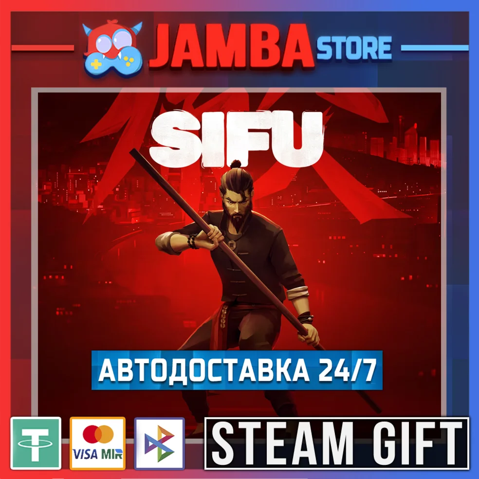 Sifu | STEAM GIFT | RU - МИР