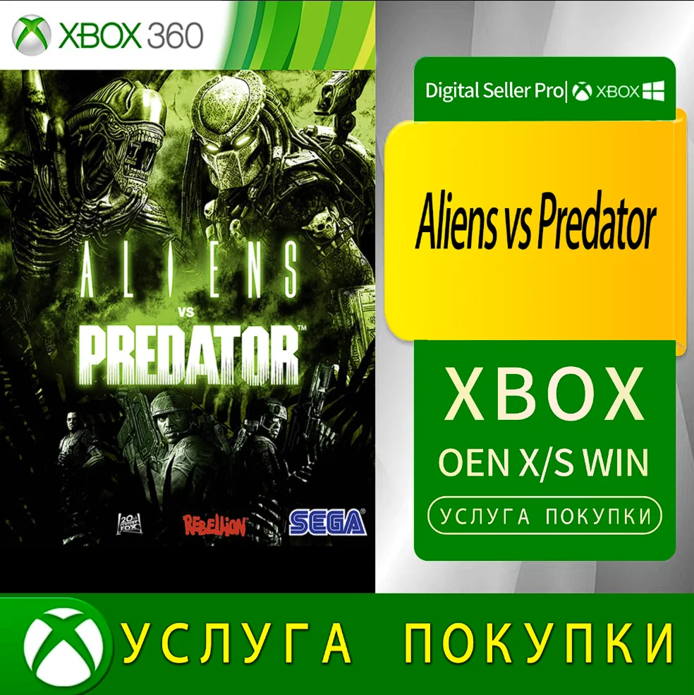 Чужие против Хищника Xbox Series (S/x)xbox One(S/x)
