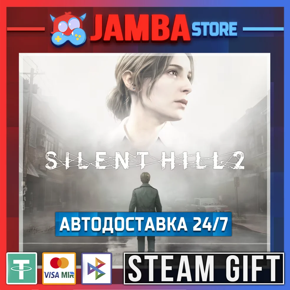 SILENT HILL 2 | STEAM GIFT | МИР