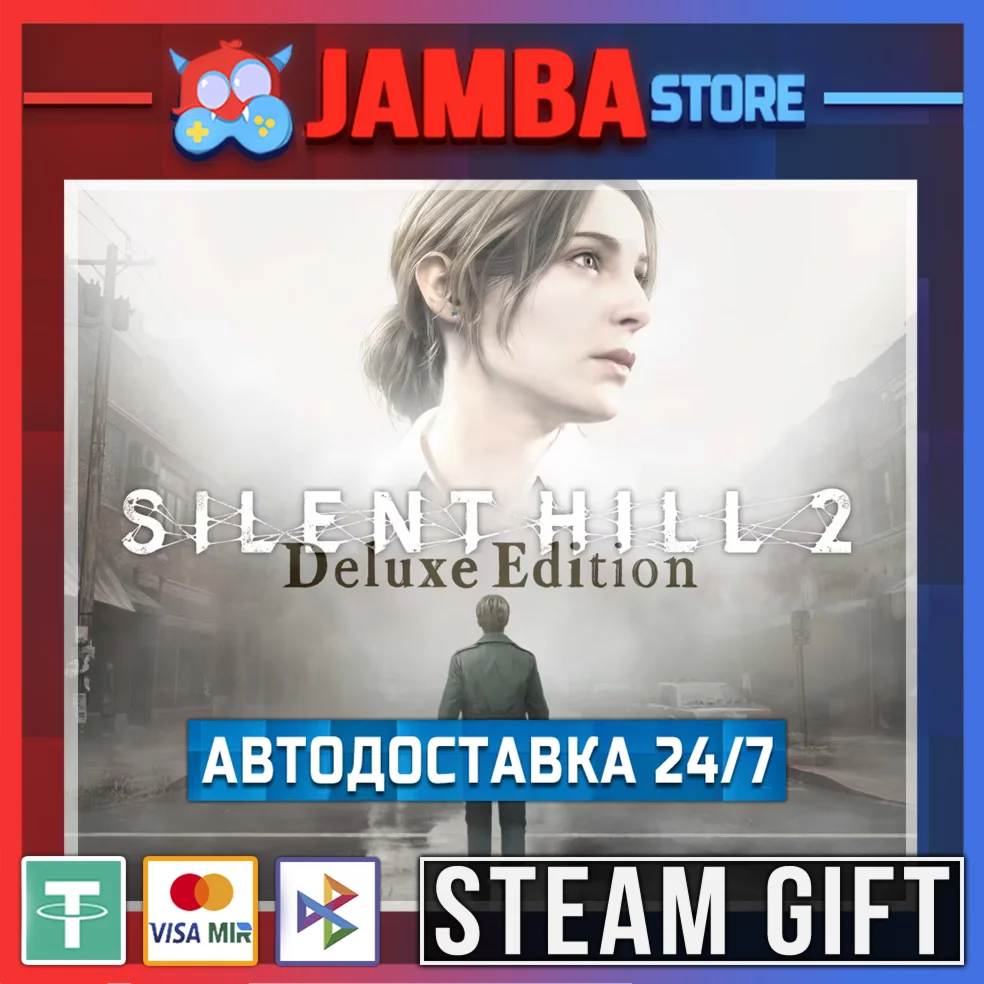 SILENT HILL 2 Deluxe Edition | STEAM GIFT | МИР
