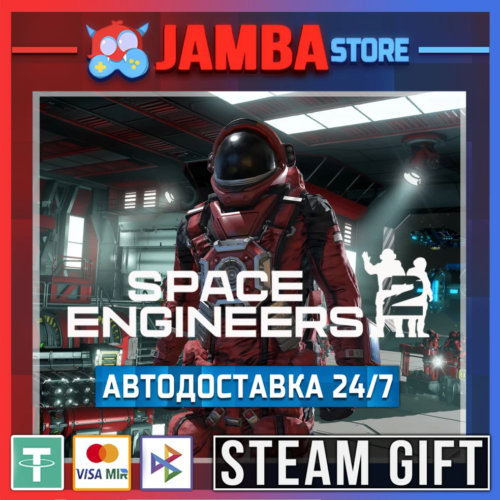 Space Engineers 2 | STEAM GIFT | RU - МИР | АВТО