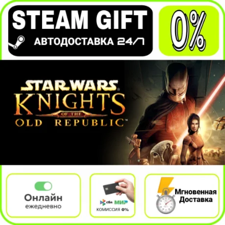 STAR WARS™ Knights of the Old Republic™ | RU + МИР · AU