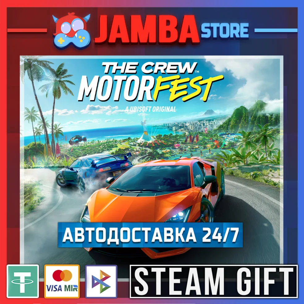 The Crew Motorfest | STEAM GIFT | RU - МИР | АВТО