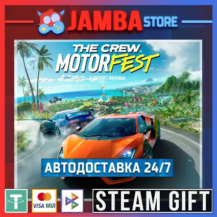 🎁 The Crew Motorfest | STEAM GIFT | RU - МИР | АВТО