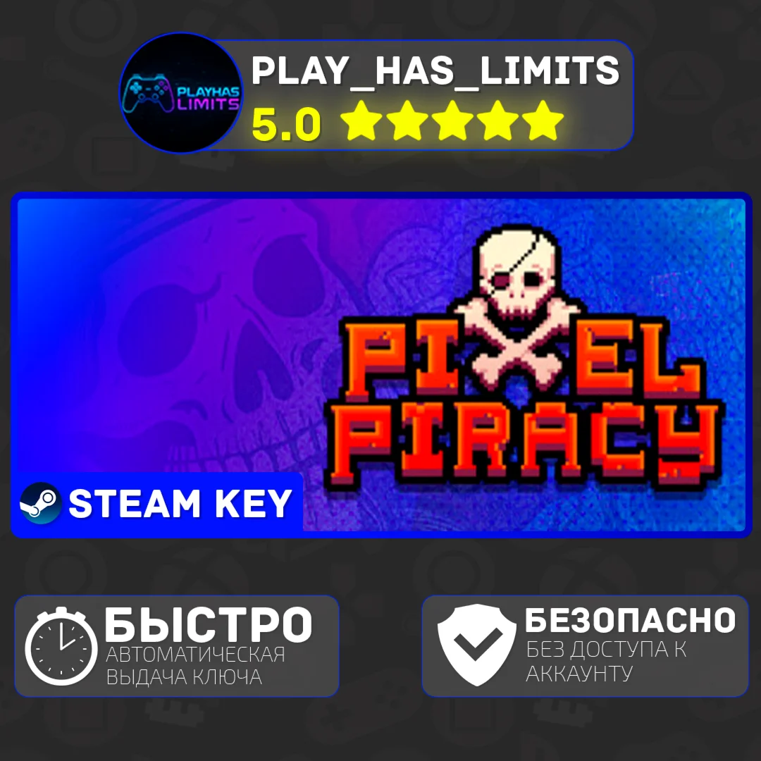 Pixel Piracy КЛЮЧ STEAM Global + РФ