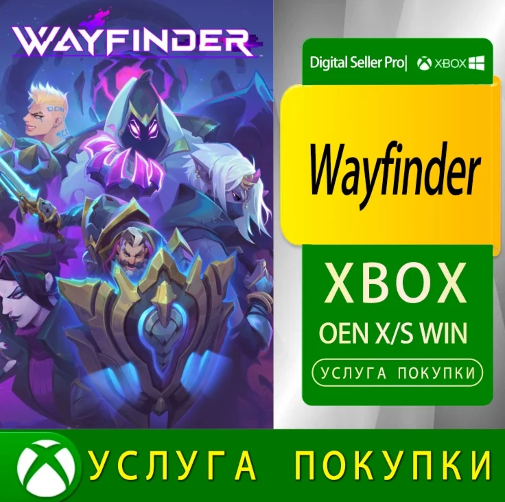 Wayfinder Xbox Series (S/x)xbox One(S/x)