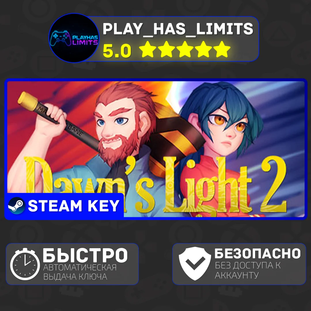 Dawn's Light 2 КЛЮЧ STEAM Global + РФ